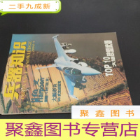 正 九成新兵器知识2006年第1期