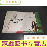 正 九成新善食养生