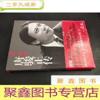 正 九成新中国梦·唐骏正传