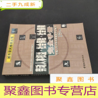 正 九成新劳动人事权益.社会保险.社会保障完全手册