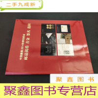 正 九成新中国嘉德2014秋季拍卖会 邮品钱币 吉金 签名 选辑
