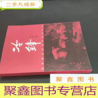 正 九成新冷锋:世界著名狙击手持枪生涯