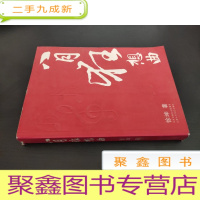 正 九成新十月长篇小说创作丛书:八月狂想曲