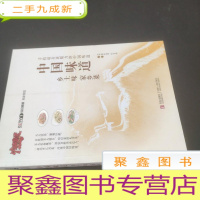 正 九成新中国味道:乡土味家乡菜