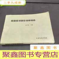 正 九成新美国商业银行业务运作