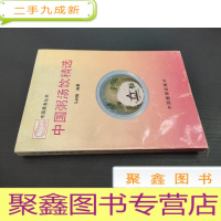 正 九成新中国粥汤饮精选