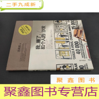 正 九成新我,睡了,81个人的沙发
