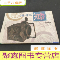 正 九成新紫砂茶壶