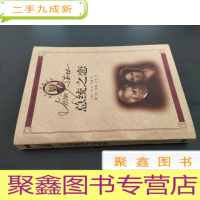 正 九成新总统之恋