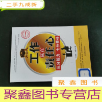 正 九成新工作赢在责任心:三分能力七分责任
