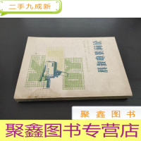 正 九成新科教电影简论