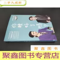 正 九成新你睡好了吗