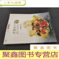 正 九成新米饭杀手:素食篇