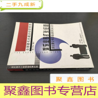 正 九成新娱乐业的扩张经营:派拉蒙公司总裁迪勒现身说法