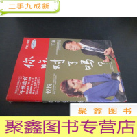 正 九成新你吃对了吗?