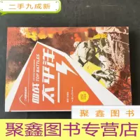 正 九成新血战太平洋
