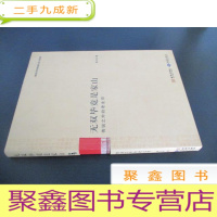 正 九成新无双毕竟是家山:传说中的老北京