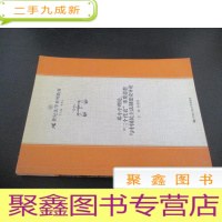 正 九成新21世纪法学系列教材:邓小平理论、“三个代表”重要思想和中国民主法制建设导论