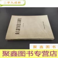 正 九成新两大部类对比关系研究