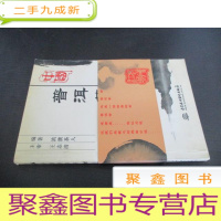 正 九成新中国普洱茶