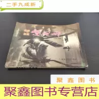 正 九成新南海明珠 海南岛