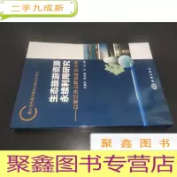 正 九成新生态旅游资源永续利用研究:以浙江舟山群岛新区为例