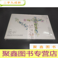 正 九成新凉生,我们可不可以不忧伤4 彩云散()