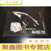 正 九成新特殊的年代—老票证.粮油票鉴赏集.上