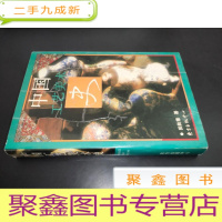 正 九成新中国工艺美术史