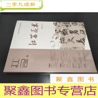 正 九成新江苏美术 2020年秋冬辑 总第34期