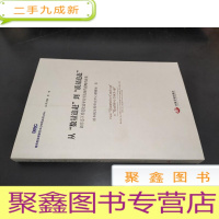 正 九成新从“数量追赶”到“质量追赶”:新常态下质量效益导向型发展的战略和政策