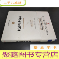 正 九成新以奋斗者为本:华为公司人力资源管理纲要