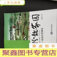 正 九成新扮靓家园:话说村庄绿化