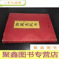 正 九成新西藏生死书