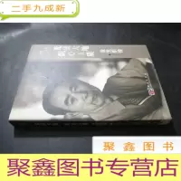 正 九成新光盈大地 炽心玉质——涂光炽传