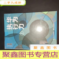 正 九成新华为执行力(第二版)