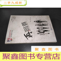 正 九成新再回首:中国农业大学国际学院建院25周年