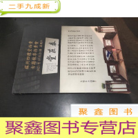 正 九成新苏州四礼堂拍卖2021年古籍秋季拍卖会 图录