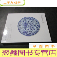 正 九成新保利厦门2016秋季拍卖会 中国古董珍玩