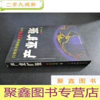 正 九成新产业扩张