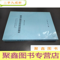 正 九成新地理信息系统的发展与前景