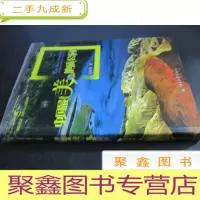 正 九成新中国最美的地质公园