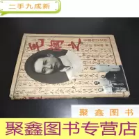 正 九成新毛润之:长篇传记文学 签赠本