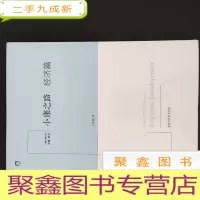 正 九成新《小康之路·经济篇》 全新
