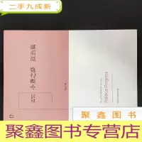 正 九成新《小康之路·政治篇》 全新