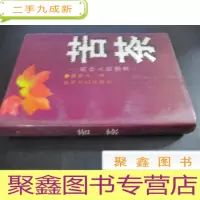 正 九成新苦茶 周作人回想录