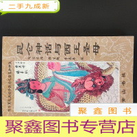 正 九成新昆仑神话与西王圣母