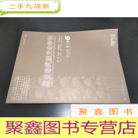 正 九成新原生态民族文化学刊 2019年 第11卷 第6期