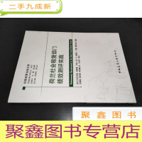 正 九成新荷兰社会租赁部门绩效测评实践