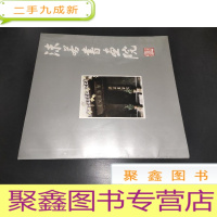 正 九成新沫若书画院